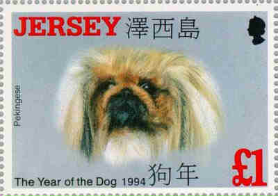 1994. - Hong Kong '94 International Stamp Exhibition 'Year of the Dog' 